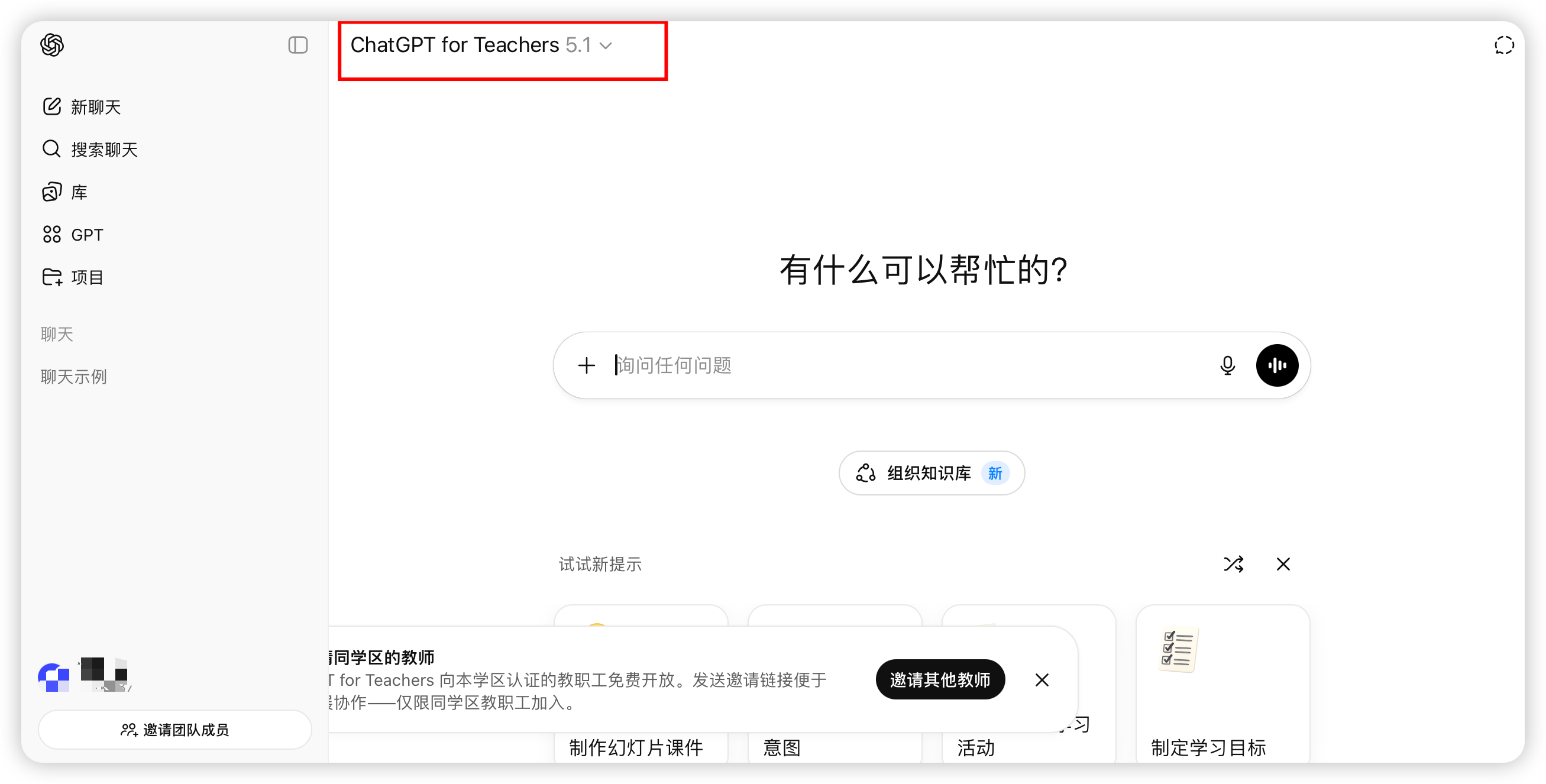 免费薅Chatgpt 5，最新方案亲测秒过。